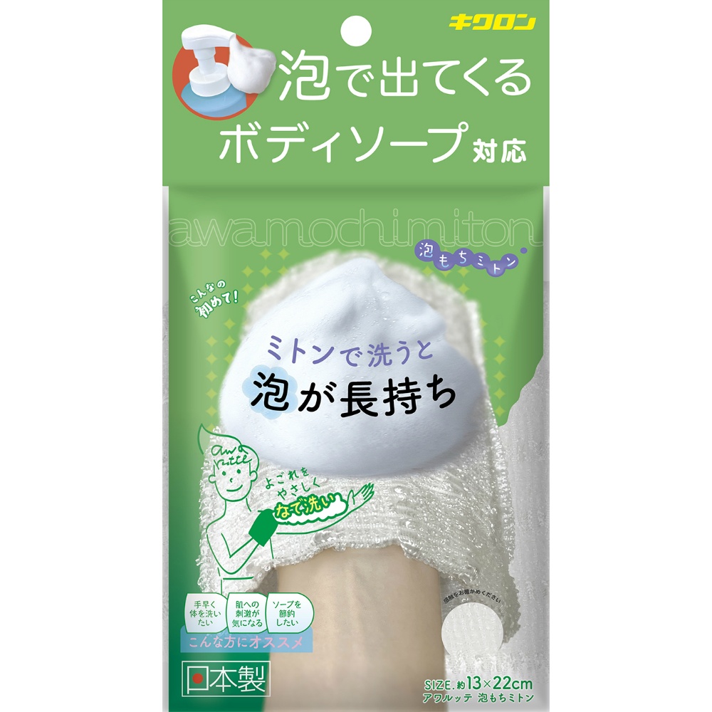 Awarute Foam Mochi Mittens 1/60 – Sumotori.Trade