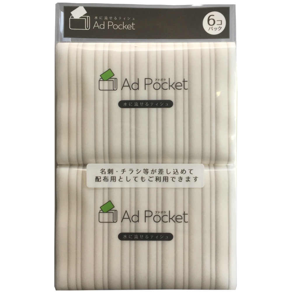 Flushable Ad Pocket Tissues (6-pack) 1/50 – Sumotori.Trade