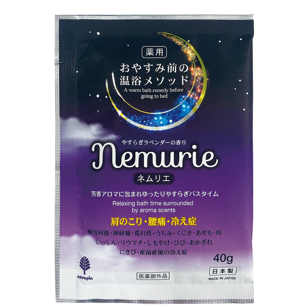 Goodnight Nemurie Lavender Scent 1/144 – Sumotori.Trade