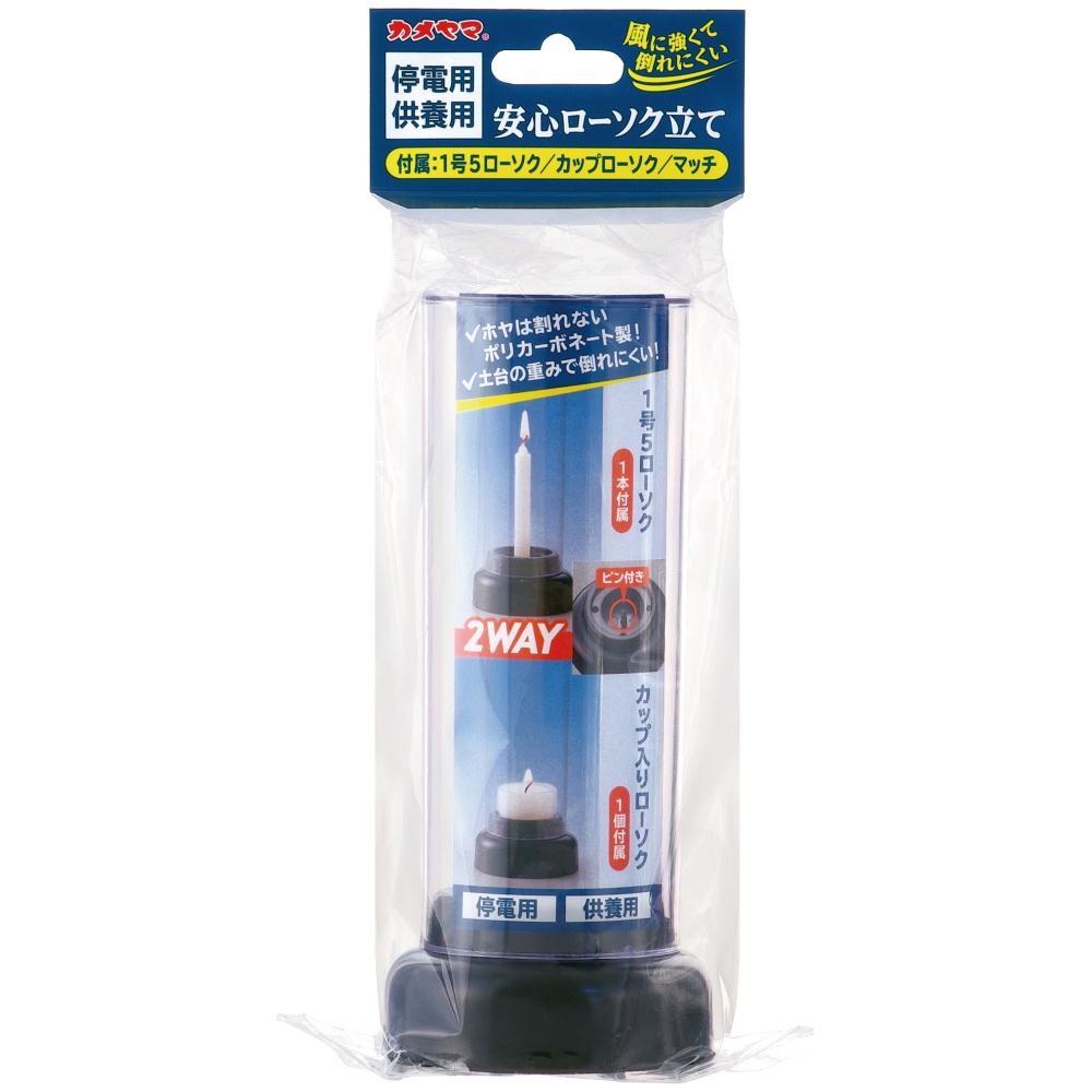 Safe Candle Holder 1/60 – Sumotori.Trade