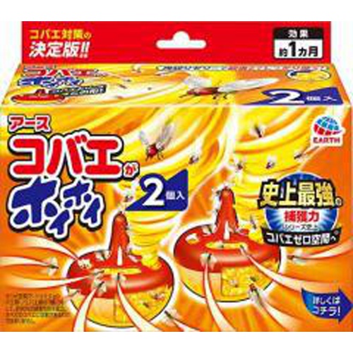 Contains 2 small fly traps 1/10 – Sumotori.Trade