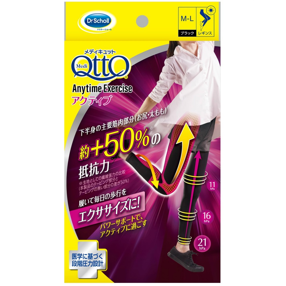 MediQttO Anytime Exercise Active M-L 1/48 – Sumotori.Trade