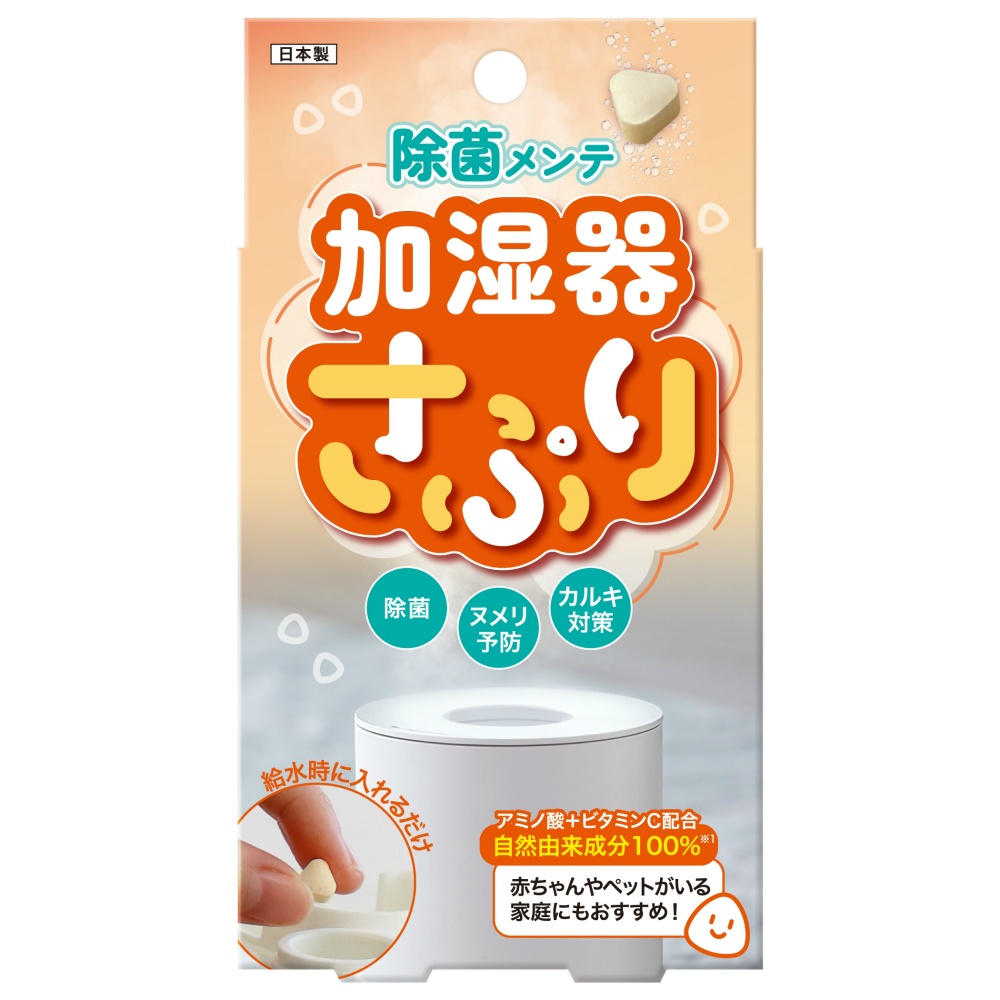 Humidifier Supuri 1/48 – Sumotori.Trade