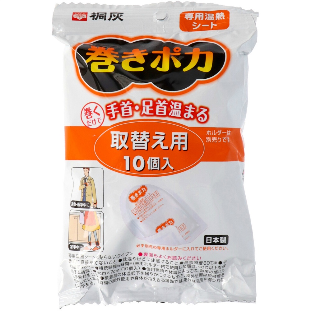 Maki Poka Replacement (Common) 10 Sheets 1/48 – Sumotori.Trade