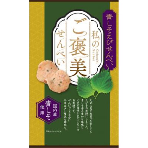 Ikedaya Green Shrimp Crackers 50g 1/12 – Sumotori.Trade