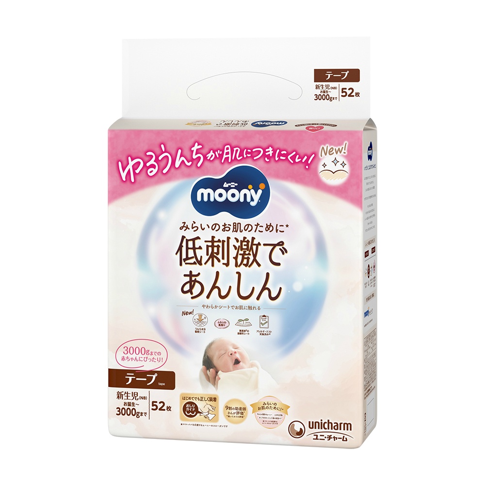 Moony Hypoallergenic Safe Newborn - 3000g 52 Sheets 1/3 – Sumotori.Trade