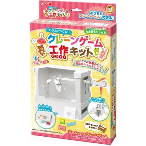Gincho Crane Game Craft Kit 1/20 – Sumotori.Trade