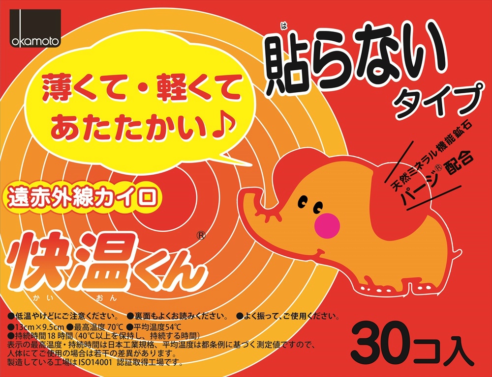 Haranai Kaiton-kun Regular 30 pieces 1/8 – Sumotori.Trade