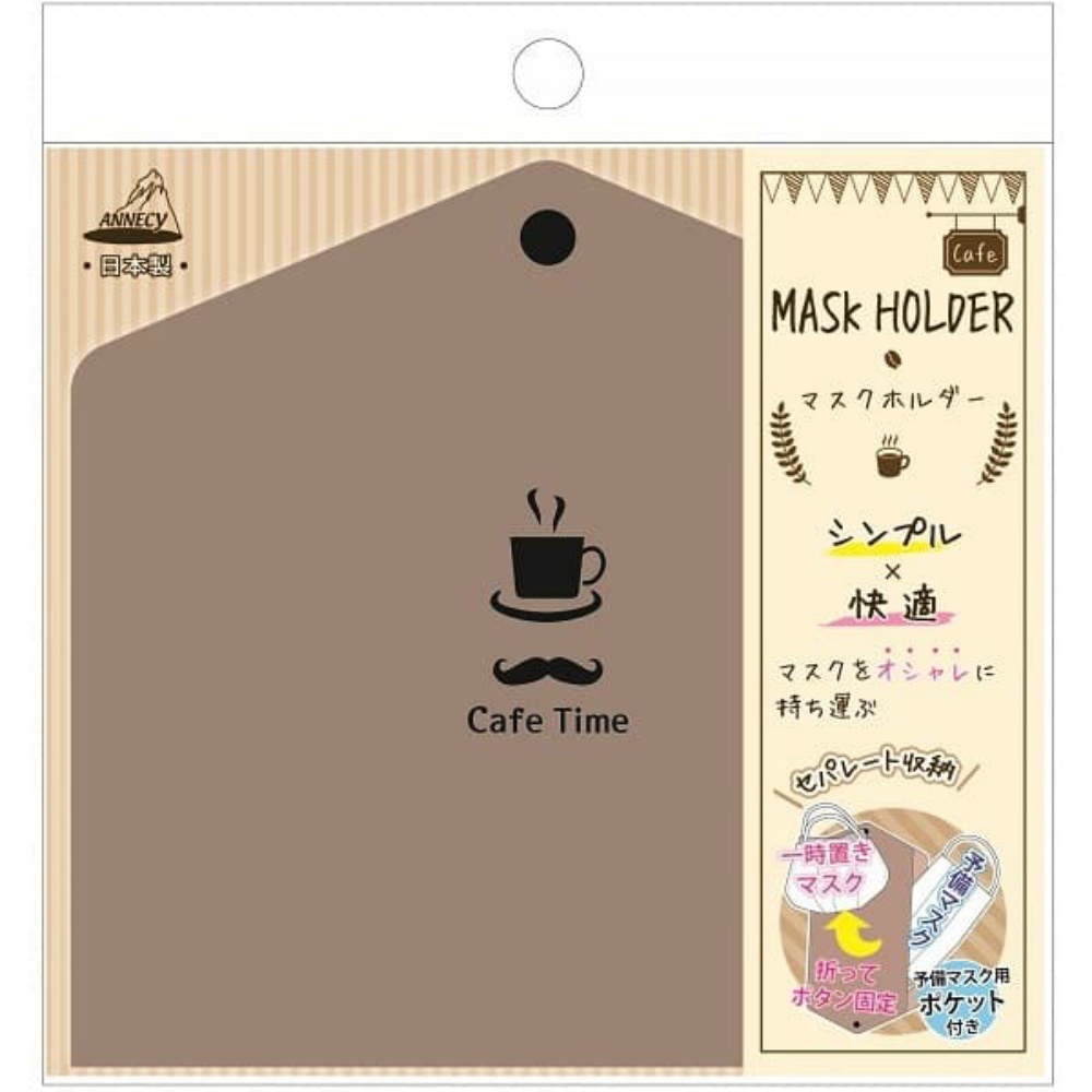 Mask holder, Cafe Time pattern, MK-681C 1/144 – Sumotori.Trade