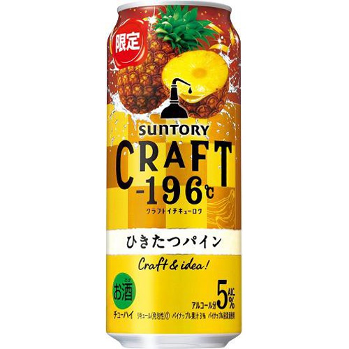 CRAFT-196°C Pineapple 500ml 1/24 – Sumotori.Trade