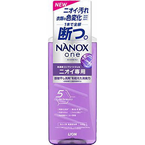 NANOXone Odor Remover Large 640g 1/12 – Sumotori.Trade
