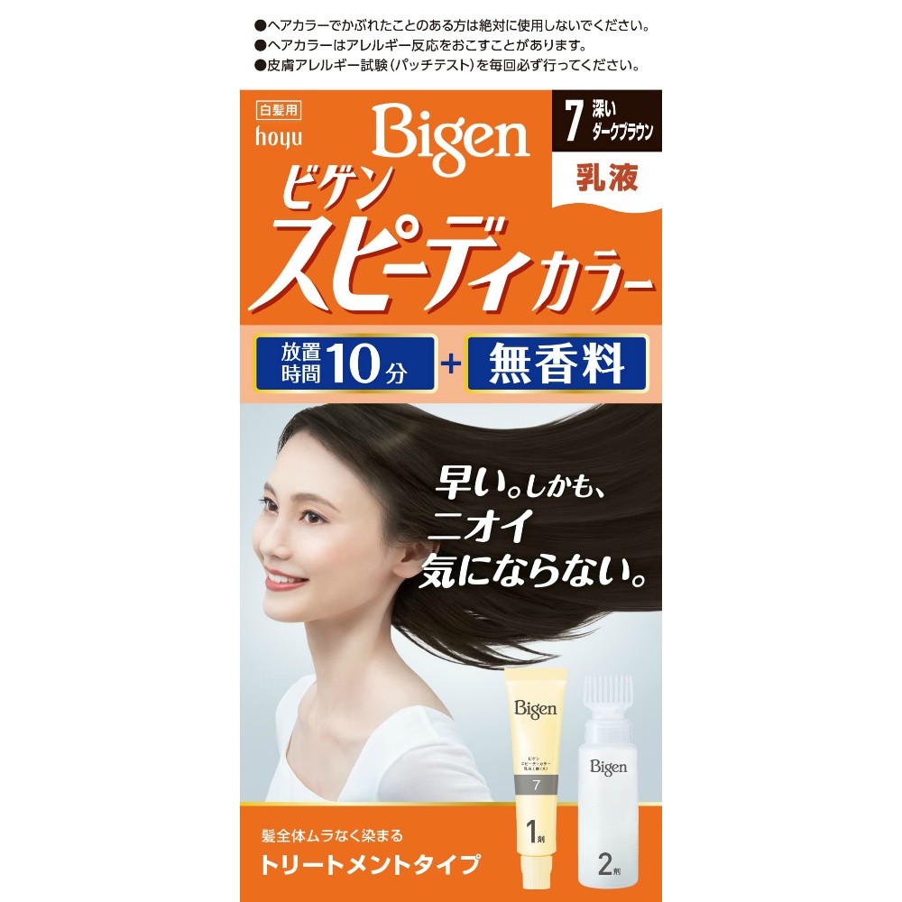 Bigen Speedy Color Emulsion 7 Deep Dark Brown 1/27 – Sumotori.Trade
