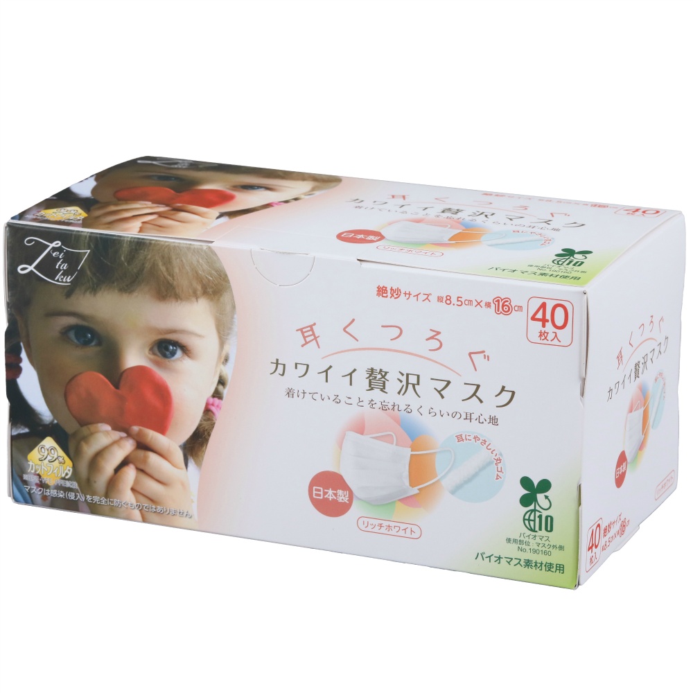 Cute Zezawa mask ear comforter, 40 pieces 1/50 – Sumotori.Trade