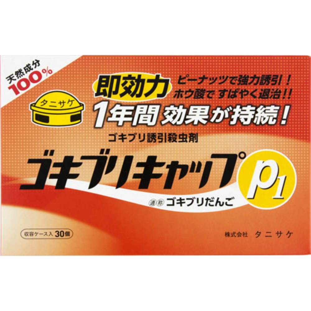 Cockroach Cap P1 (30 pieces) 1/20 – Sumotori.Trade