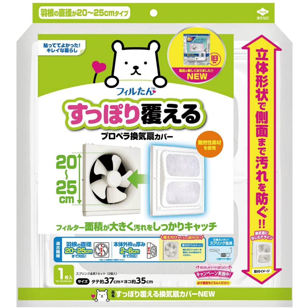 Completely covering ventilation fan cover NEW 1/60 – Sumotori.Trade