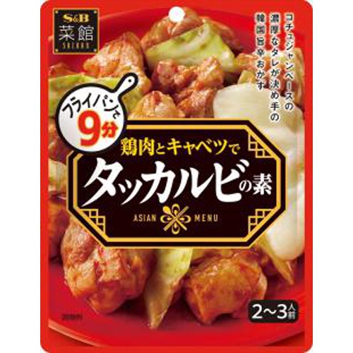 S&B Saikan Dakgalbi seasoning 77g 1/60 – Sumotori.Trade