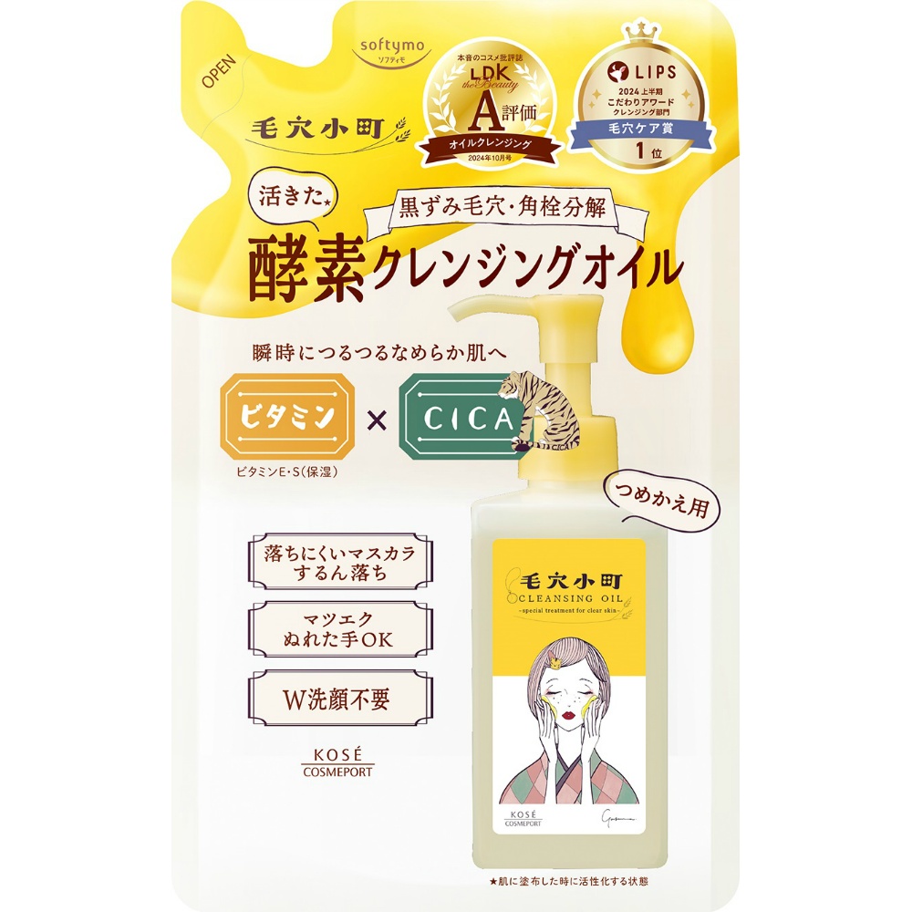 Softymo Keana Komachi Enzyme Cleansing Oil Refill 1/36 – Sumotori.Trade