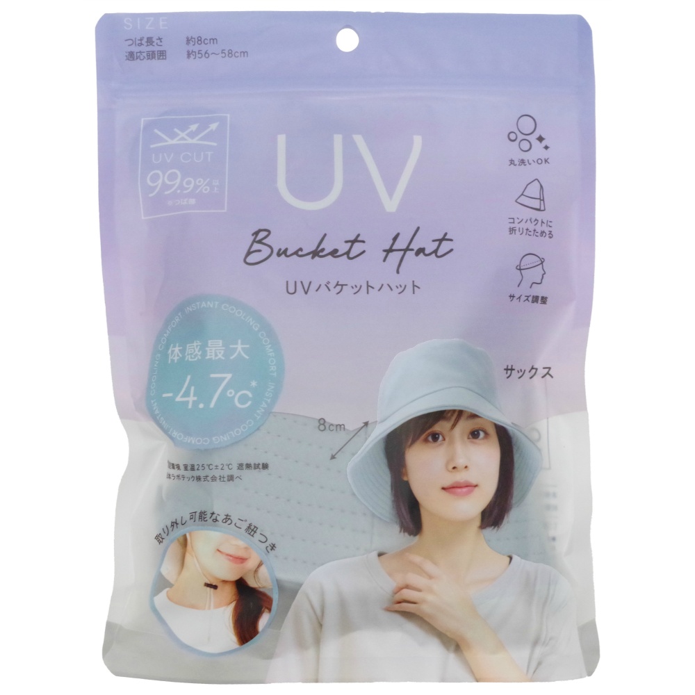 UV Bucket Hat, Sax 1/100 – Sumotori.Trade