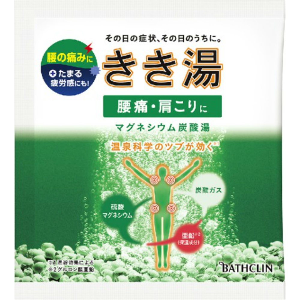 Kikiyu Magnesium Carbonate Bath 1/120 – Sumotori.Trade