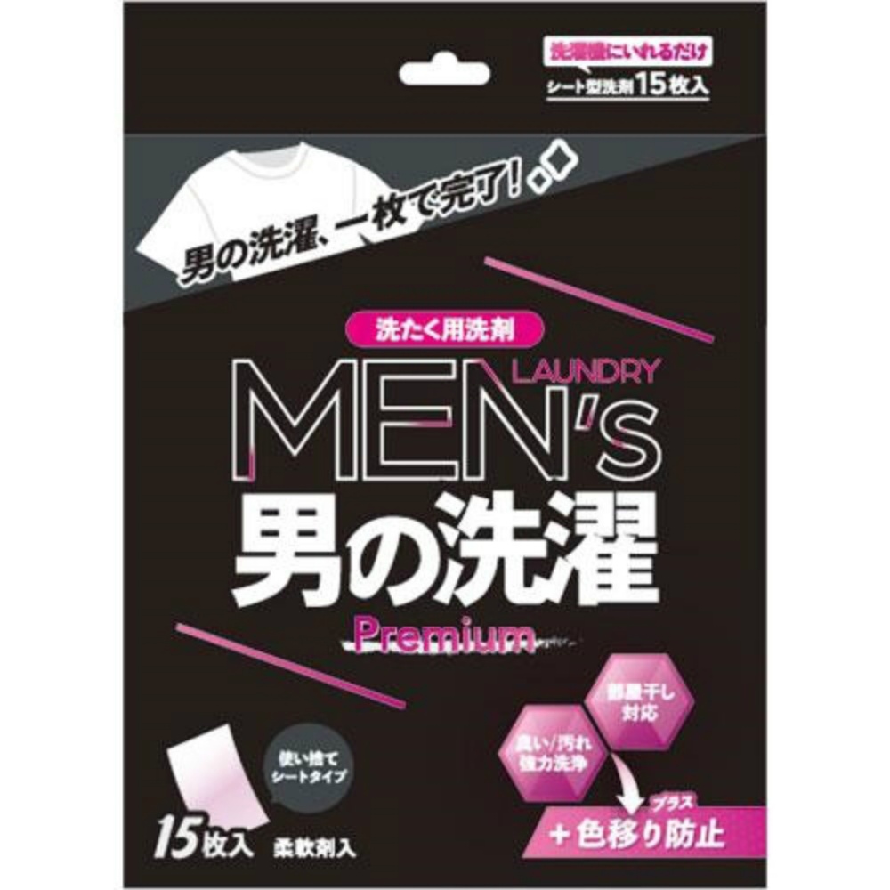 Men's Laundry Premium 1/80 – Sumotori.Trade