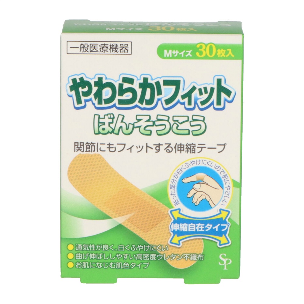 Elastic Bandage SP 1/108 – Sumotori.Trade