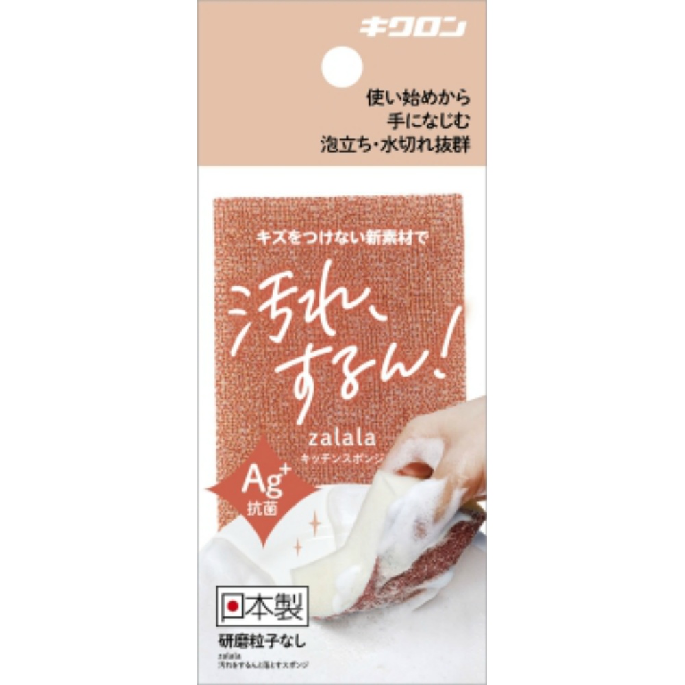 Zarara Dirt-Removing Sponge, Maron 1/120 – Sumotori.Trade