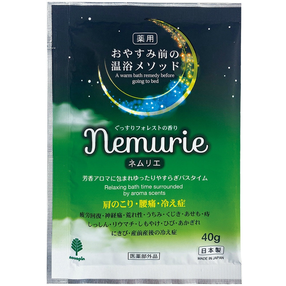 Goodnight Nemurie Forest Scent 1/144 – Sumotori.Trade