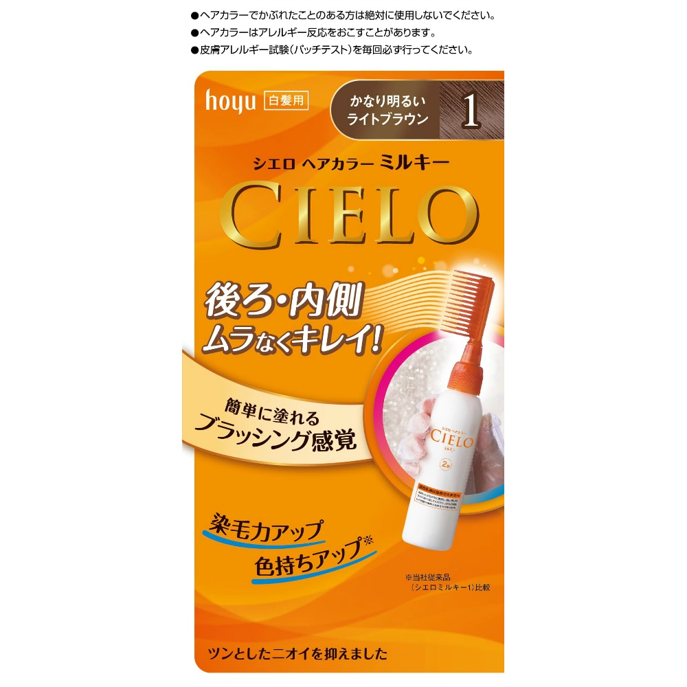 Cielo Hair Color EX Milky 1 Very Light Brown 1/27 – Sumotori.Trade