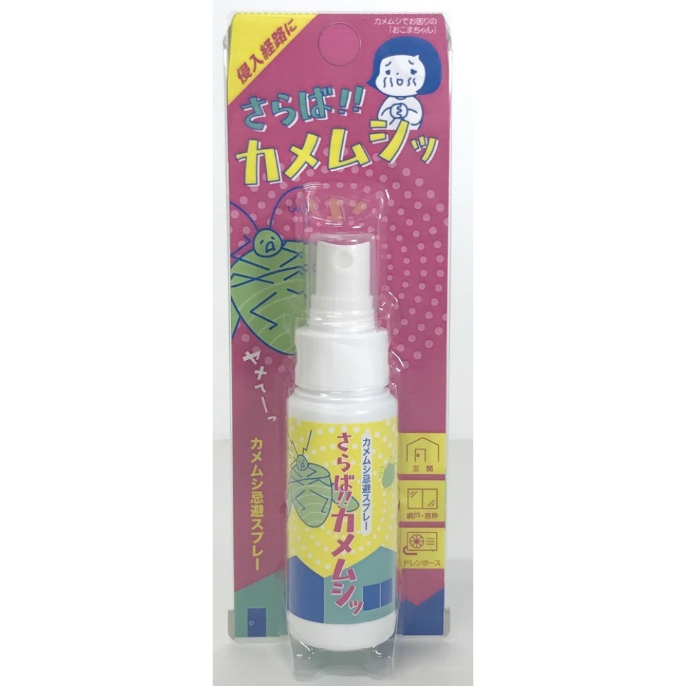 Farewell!! Stink bug spray 1/48 – Sumotori.Trade