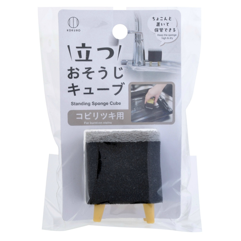 Cleaning Cube for dusty areas 1/280 – Sumotori.Trade