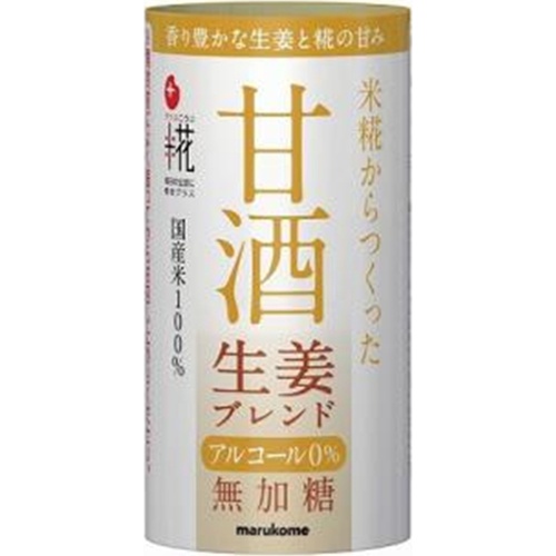 Marukome Amazake Ginger Blend 125ml 1/18 – Sumotori.Trade