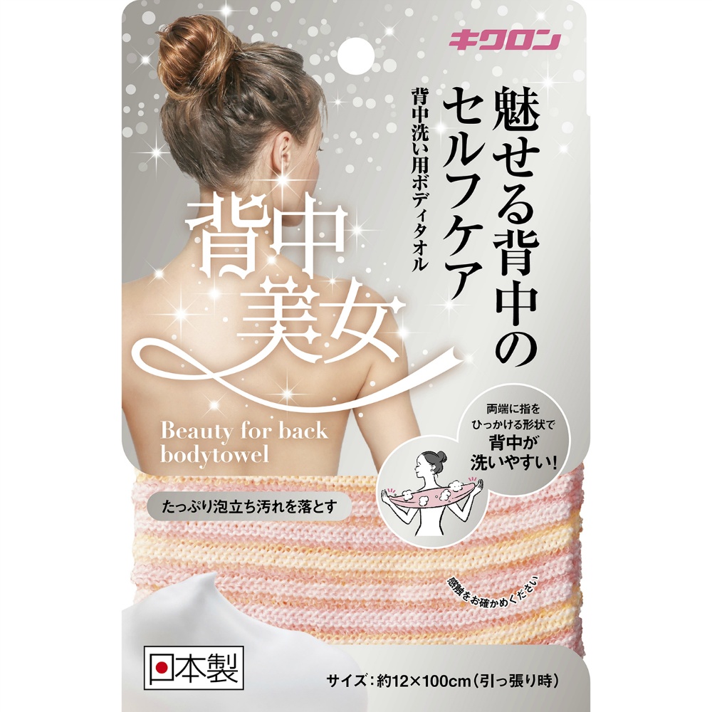 Beautiful back 1/60 – Sumotori.Trade