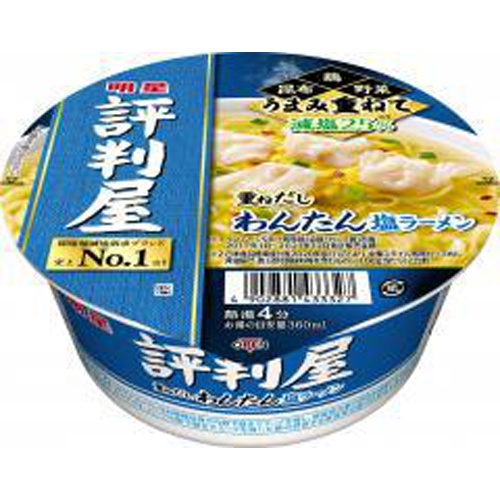 Myojo Hyoban-ya Layered wonton salt ramen 1/12 – Sumotori.Trade