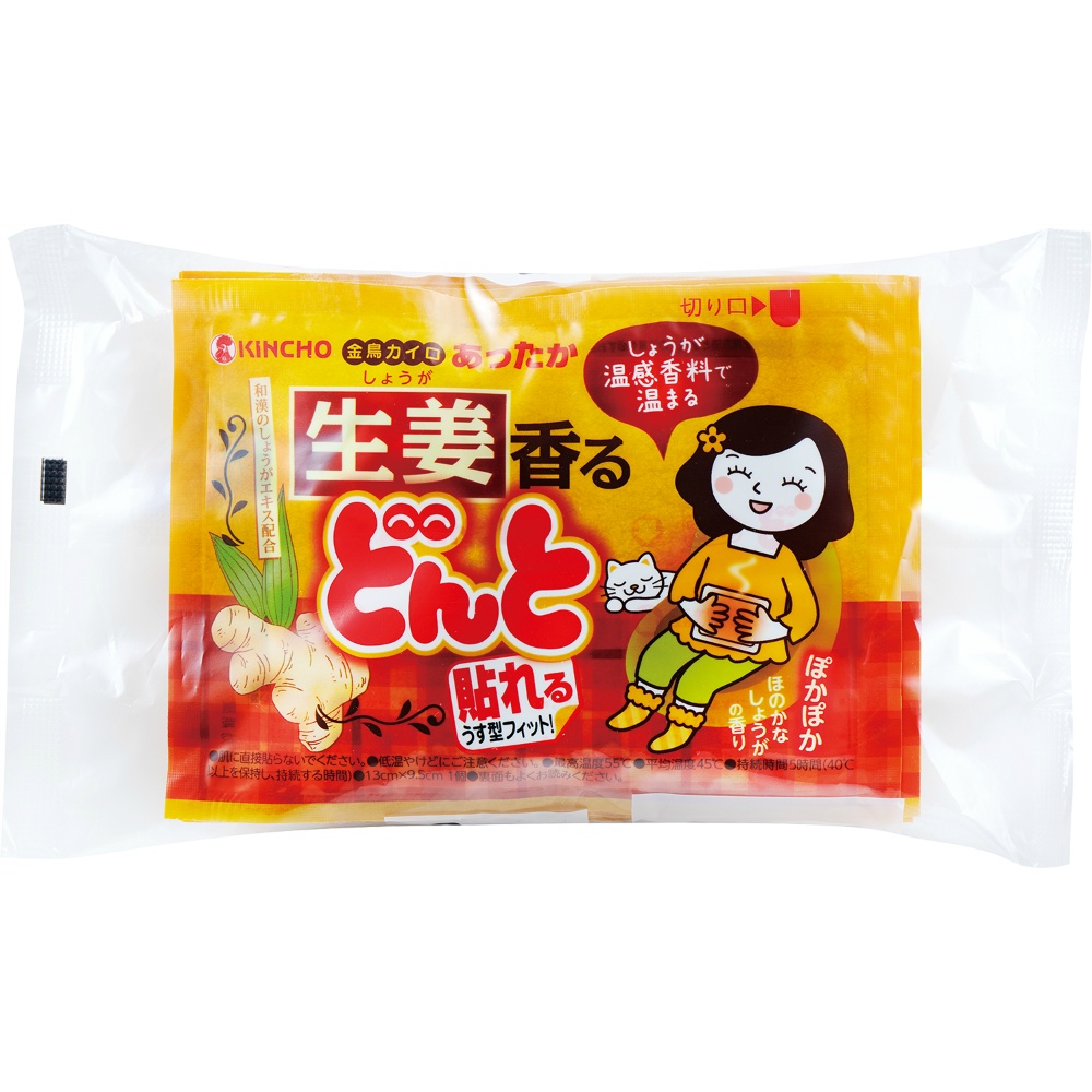 Ginger-scented adhesive donto 1/24 – Sumotori.Trade