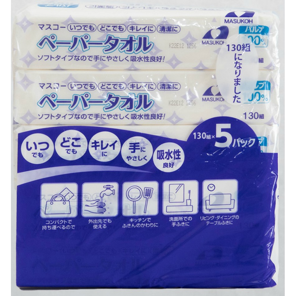 Masco Paper Towels 130 Pairs (5 Packs) 1/20 – Sumotori.Trade