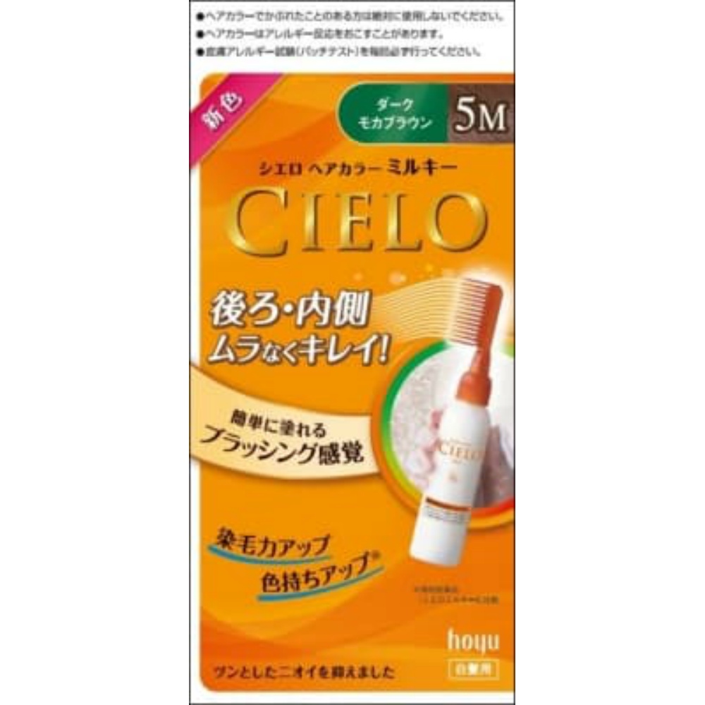 Cielo EX Milky 5M Dark Mocha Brown 1/27 – Sumotori.Trade