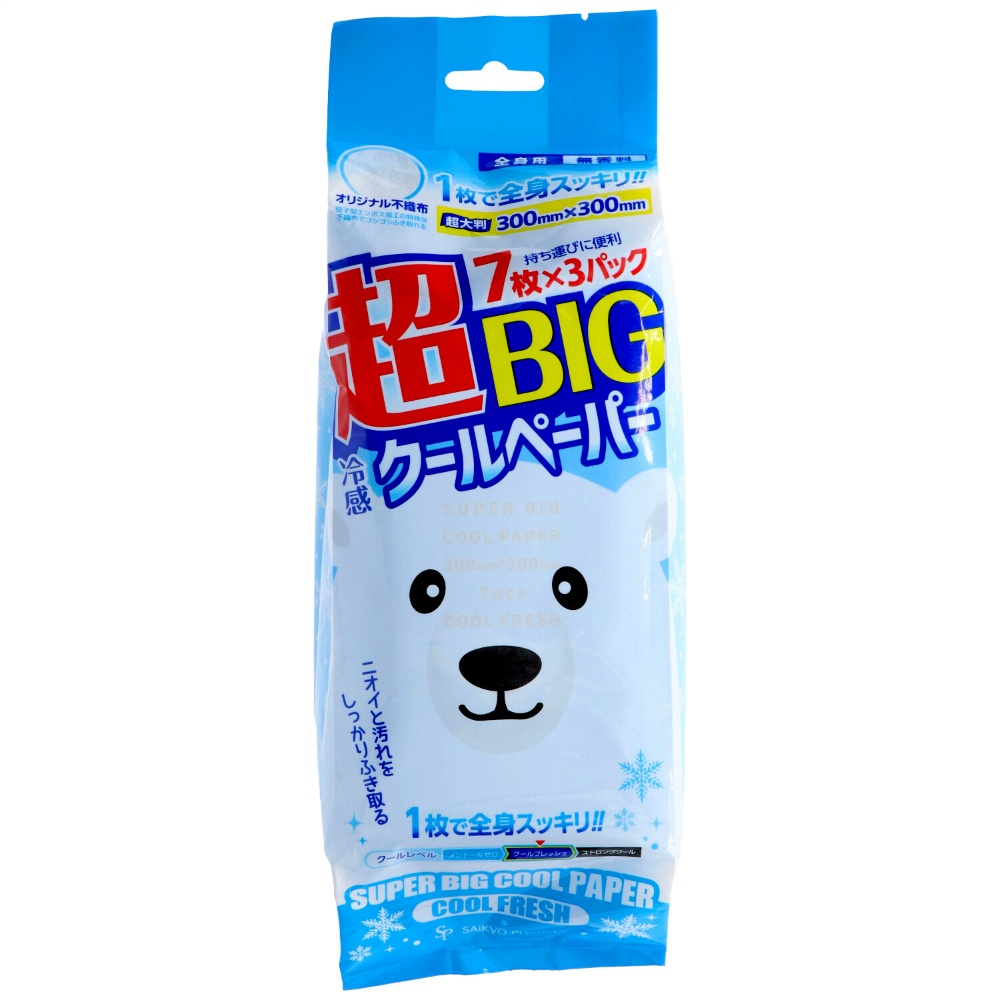 Super Big Cool Paper 1/24 – Sumotori.Trade