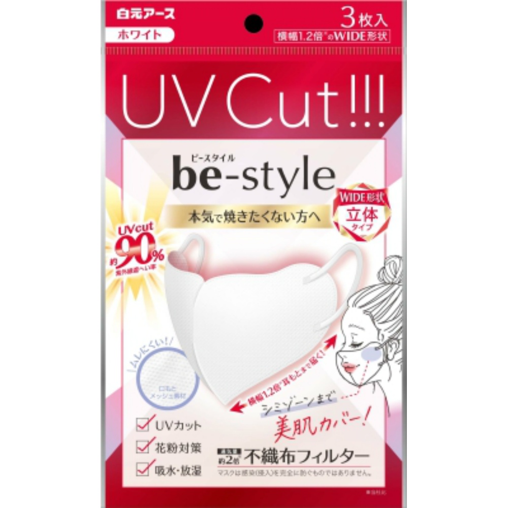 B-Style UV Cut Mask, White, 3-Pack 1/80 – Sumotori.Trade