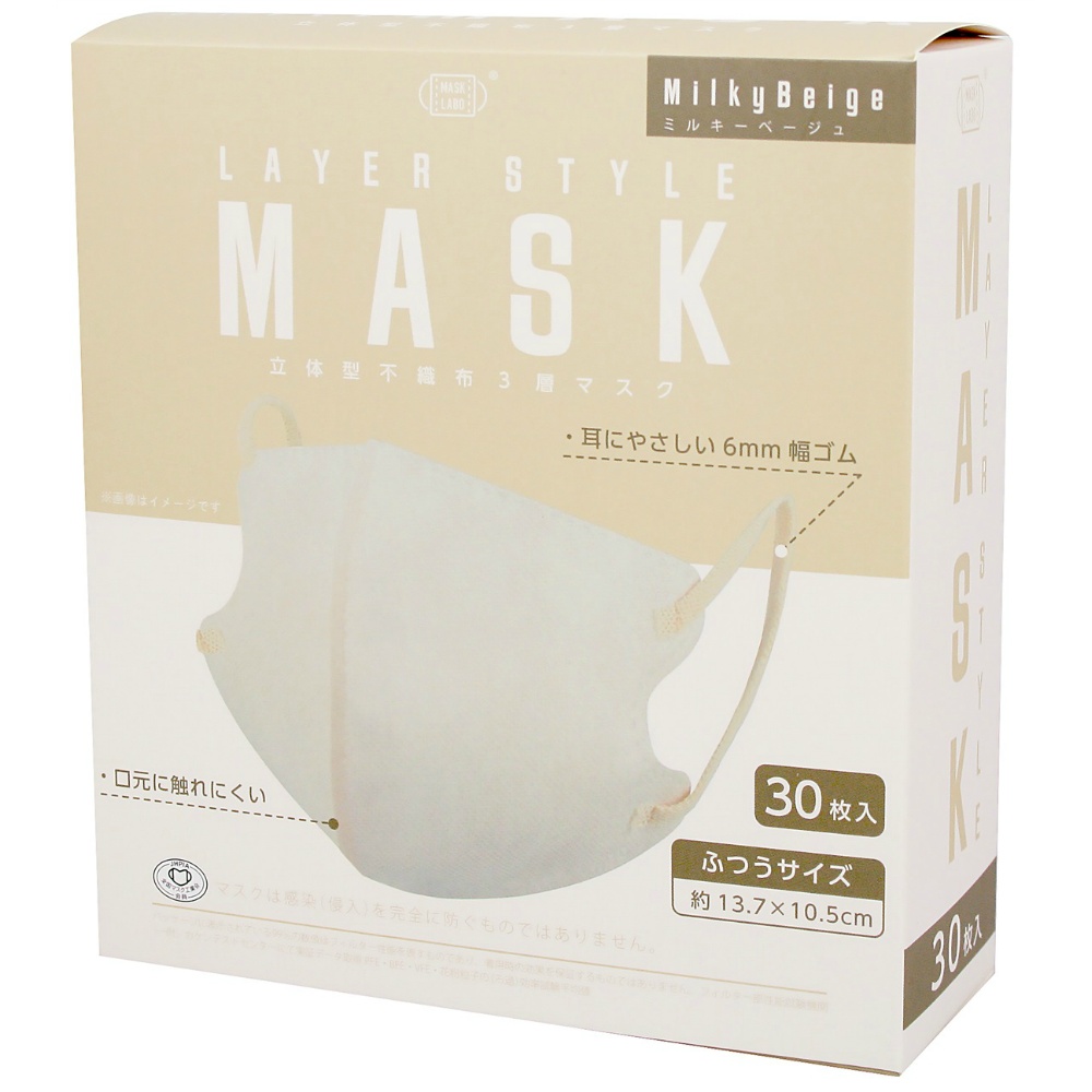 Layer Style Mask, 30 count, Milky Beige 1/60 – Sumotori.Trade