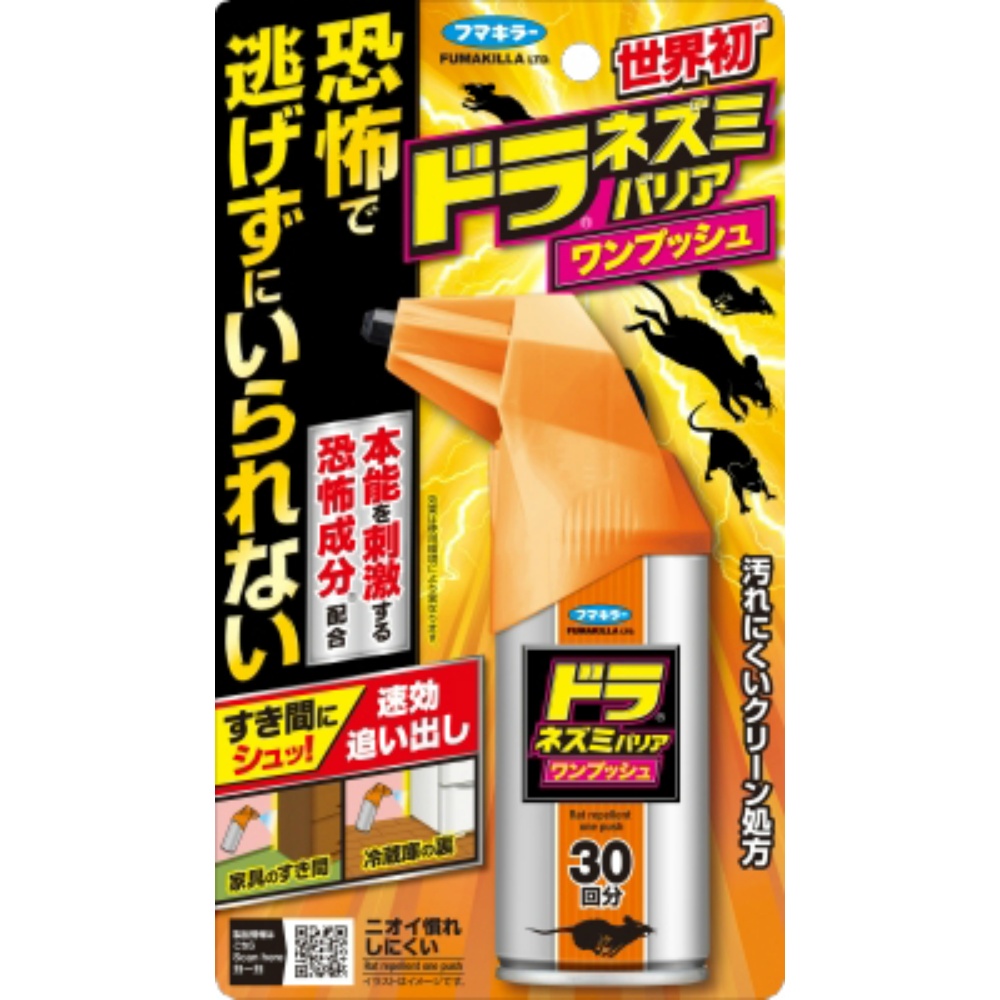 Dora Nezumi Barrier One Push (30 times) 1/20 – Sumotori.Trade