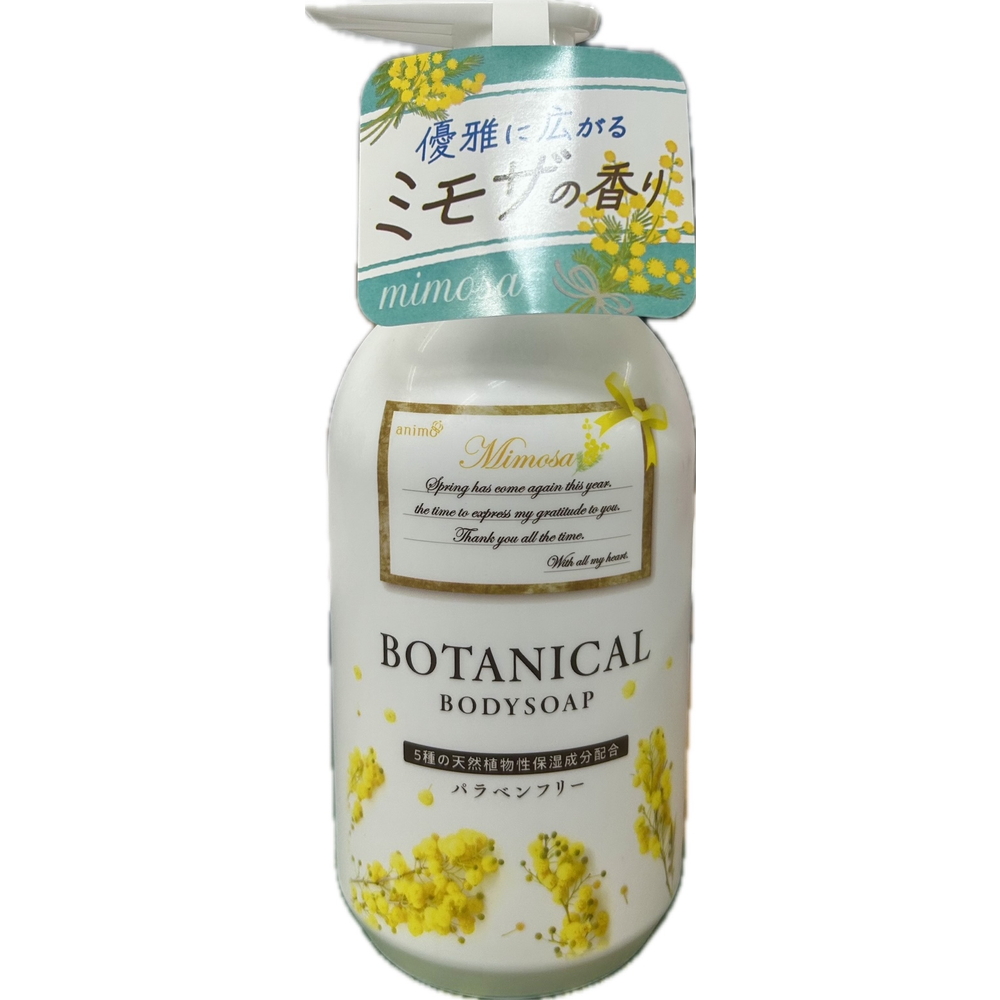Botanical Body Soap Mimosa Scent 1/20 – Sumotori.Trade