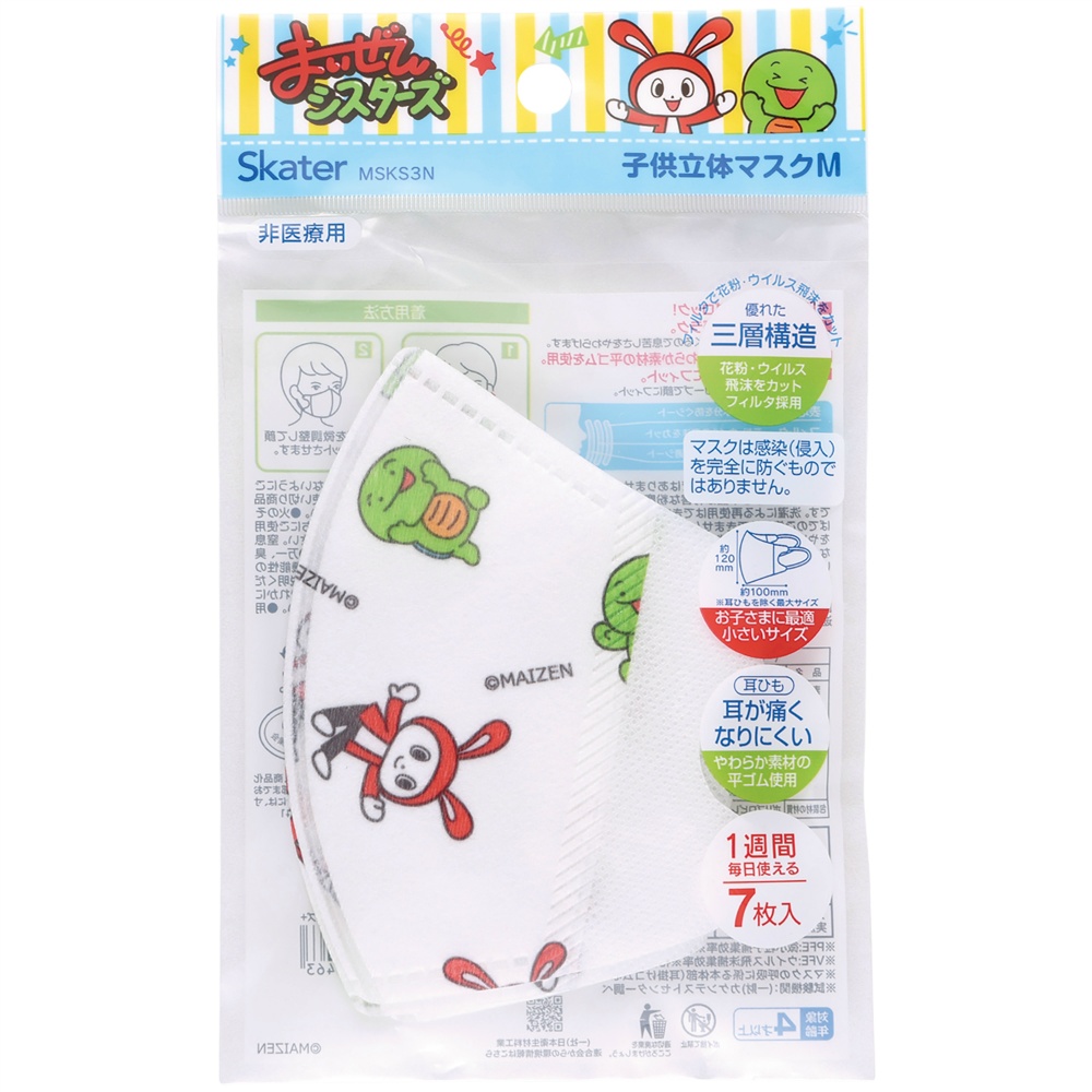 Children's 3D Mask Maizen Sisters+ 1/240 – Sumotori.Trade