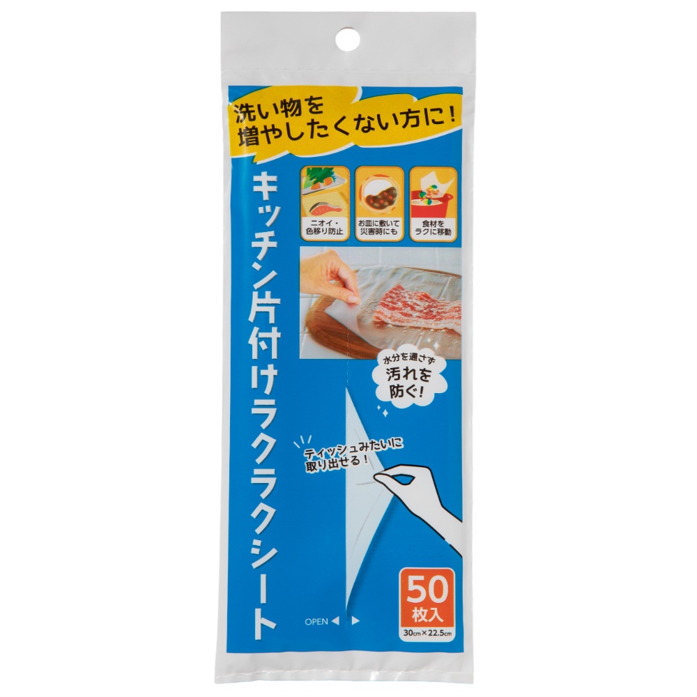 Easy Kitchen Tidying Sheet 1/100 – Sumotori.Trade