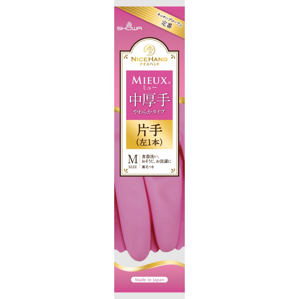 Nice Hand Mew Medium Thickness One Left Hand 1/120 – Sumotori.Trade