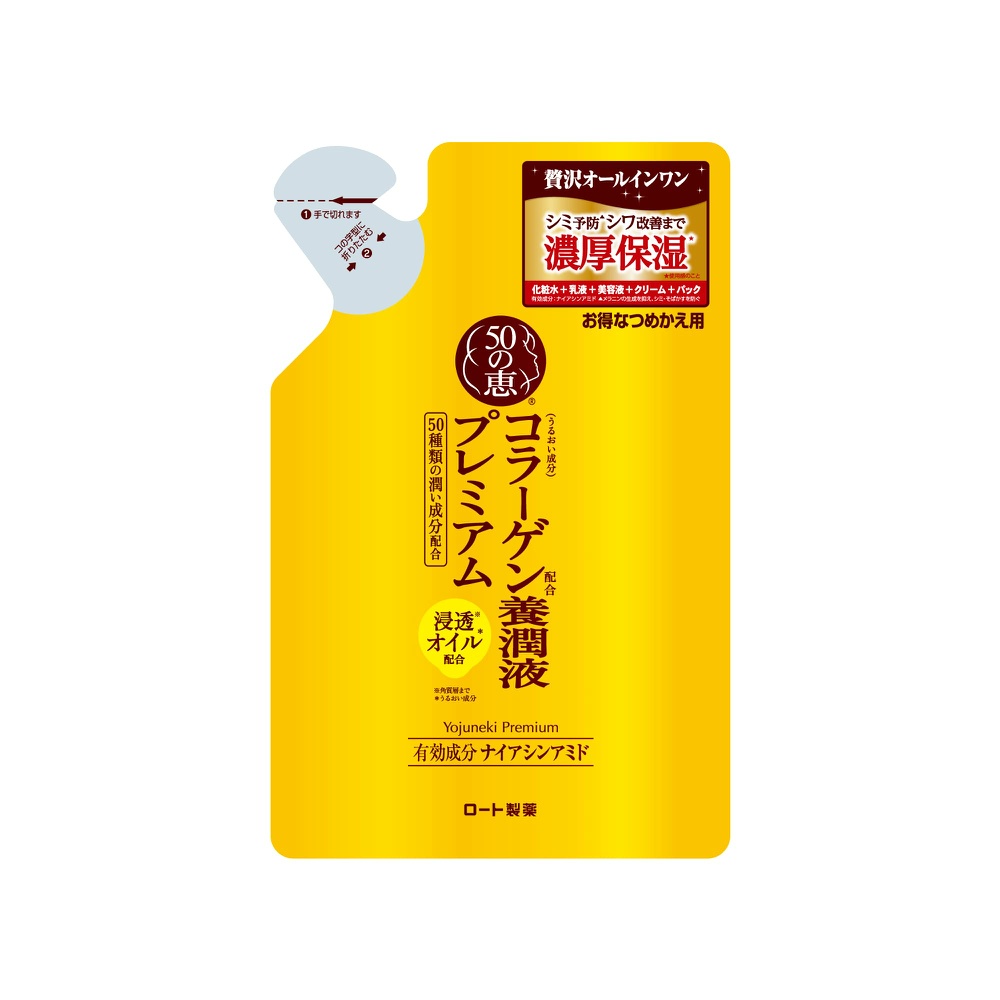 50 Megumi Nourishing Liquid Premium Refill 1/30 – Sumotori.Trade