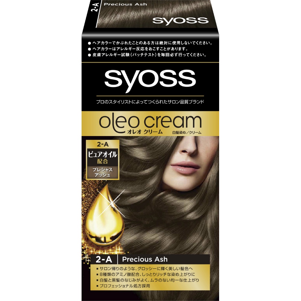SIOS Oreo Cream Hair Color 2A Precious Ash 1/36 – Sumotori.Trade
