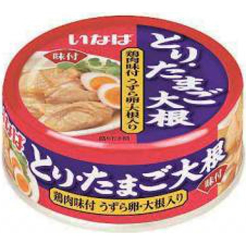 Inaba Chicken, Egg and Radish 1/48 – Sumotori.Trade