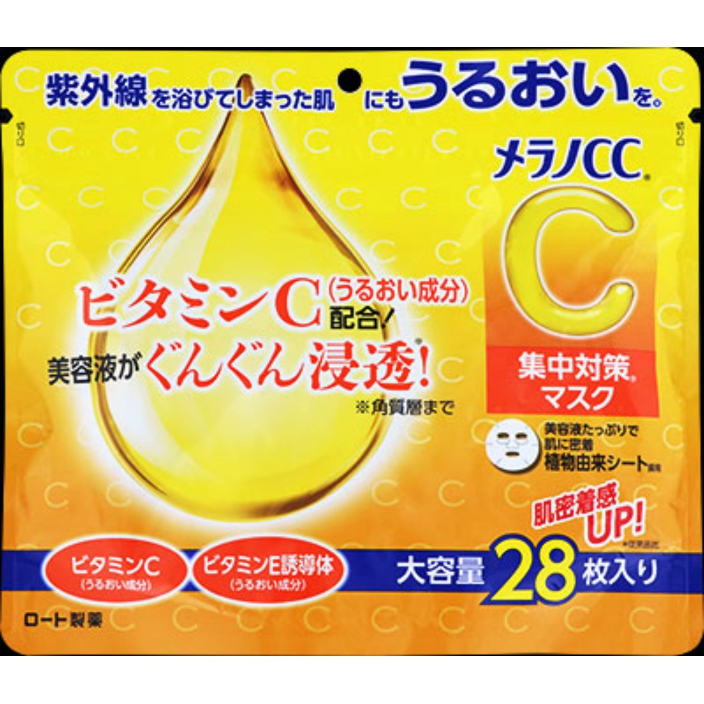 Melano CC Intensive Treatment Mask, Large Capacity 1/24 – Sumotori.Trade