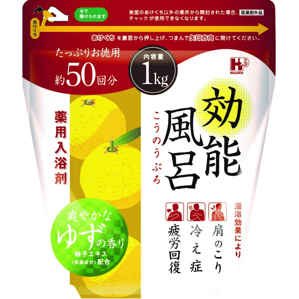 Yuzu Bath 1/10 – Sumotori.Trade