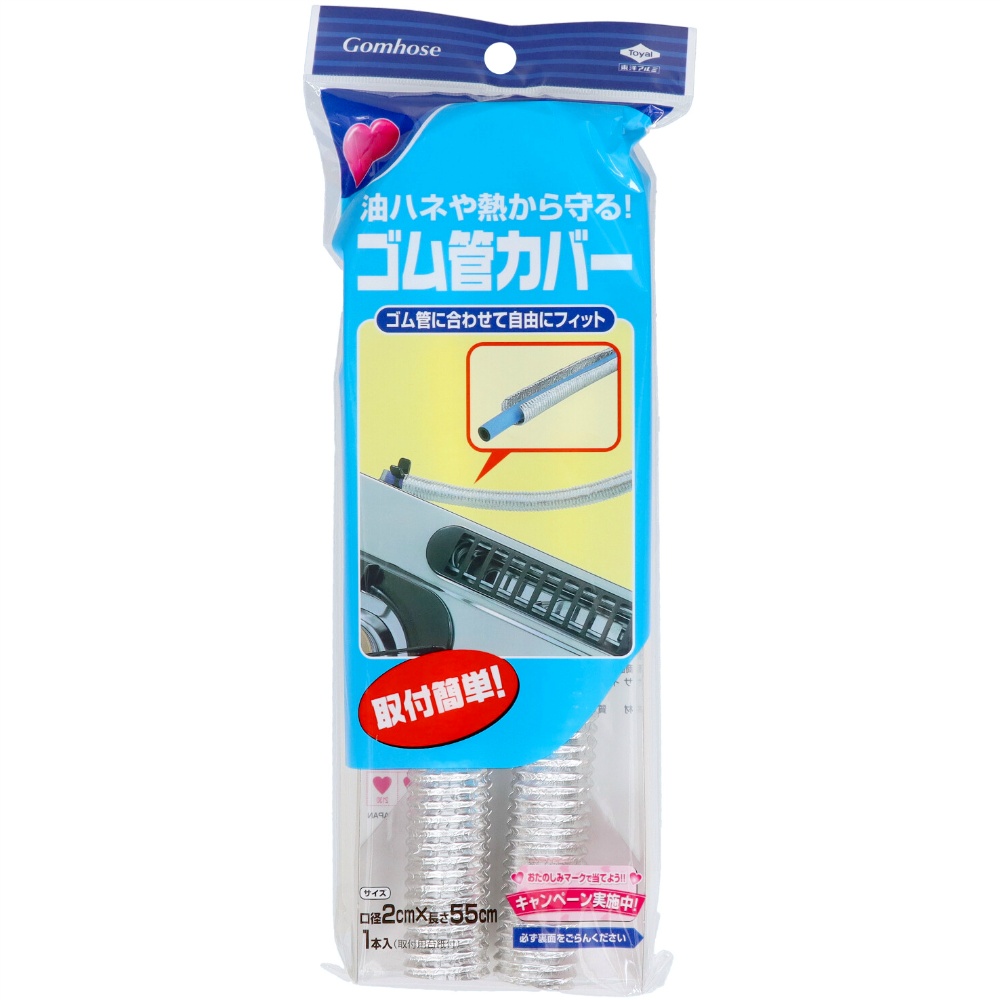 Toyo Rubber Can Cover 1/60 – Sumotori.Trade